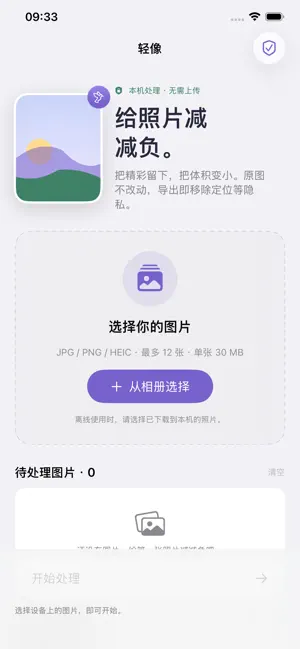 轻像 screenshot 1