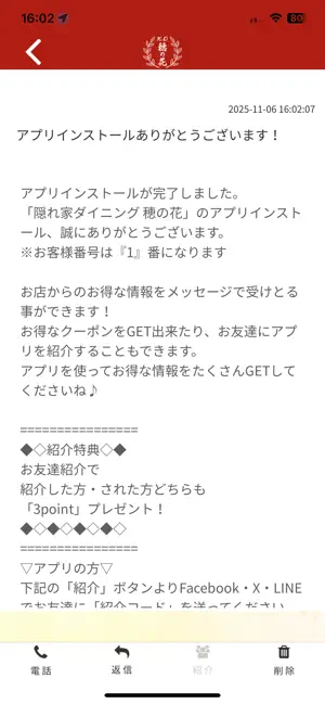 K.D 穂の花 screenshot 2