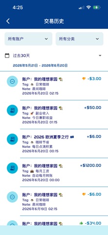 DashSave - 存钱专家 screenshot