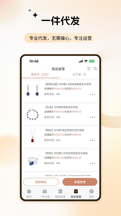 爱超选 screenshot-3