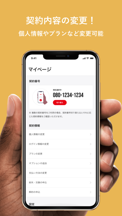GTN Mobile App Screenshot