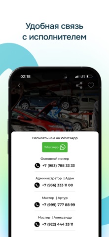 AutoPlan – автоуслуги screenshot