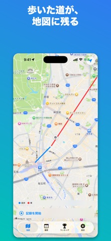 あしあとマップ screenshot