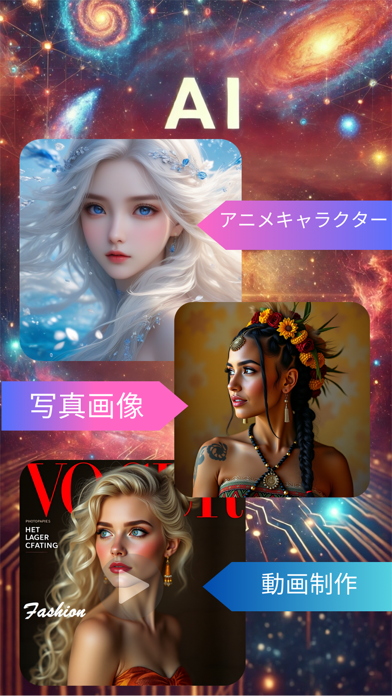 ArtGen: AI写真加工&動画編集アプリのスクリーンショット - 1
