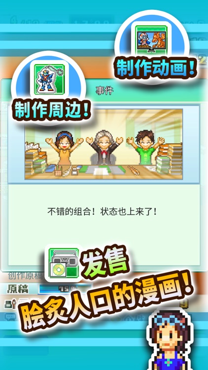 漫画道场物语 screenshot-3