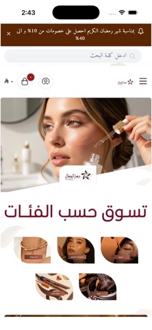 Ramz Elgamal screenshot