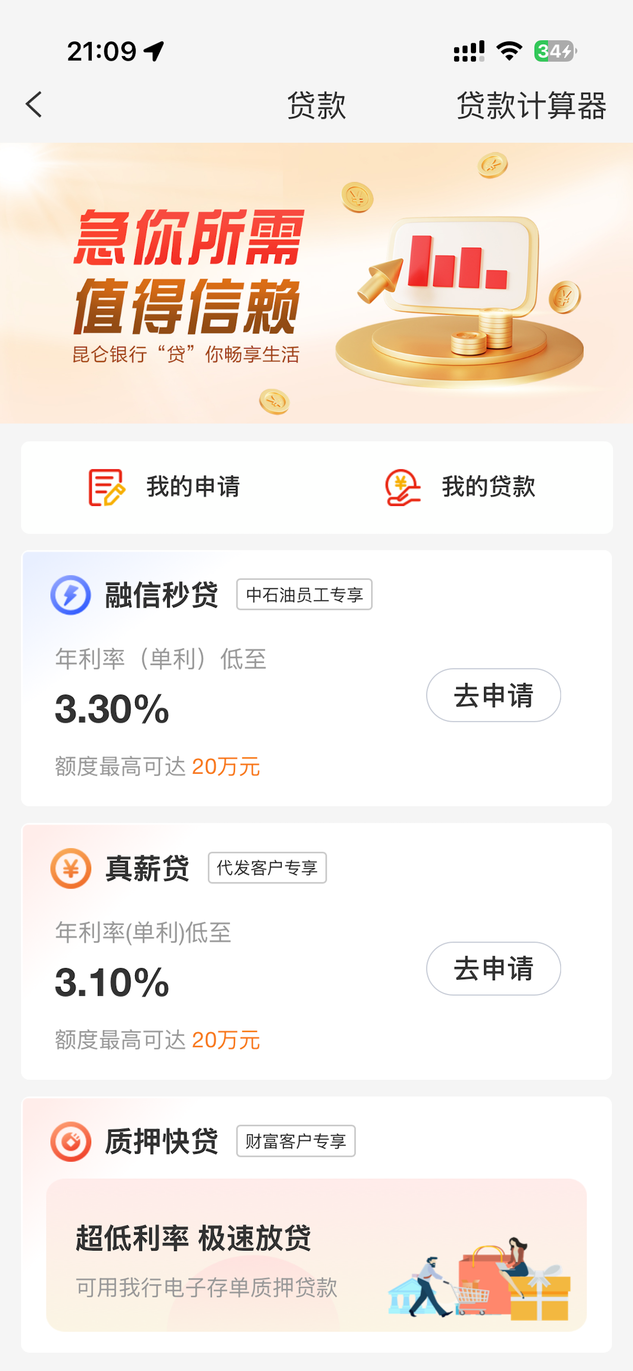 昆仑银行