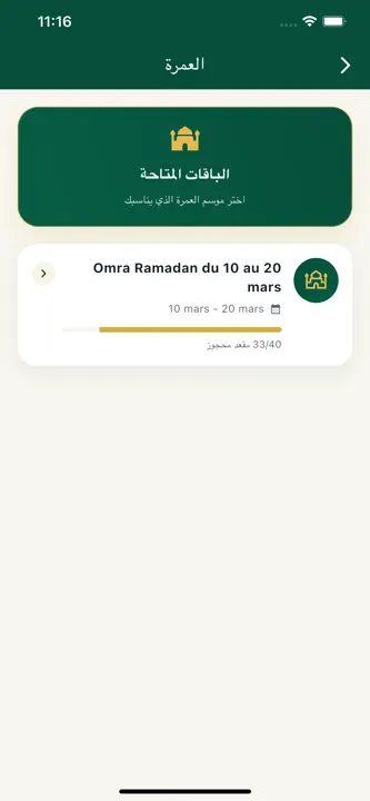 Omraty screenshot 2