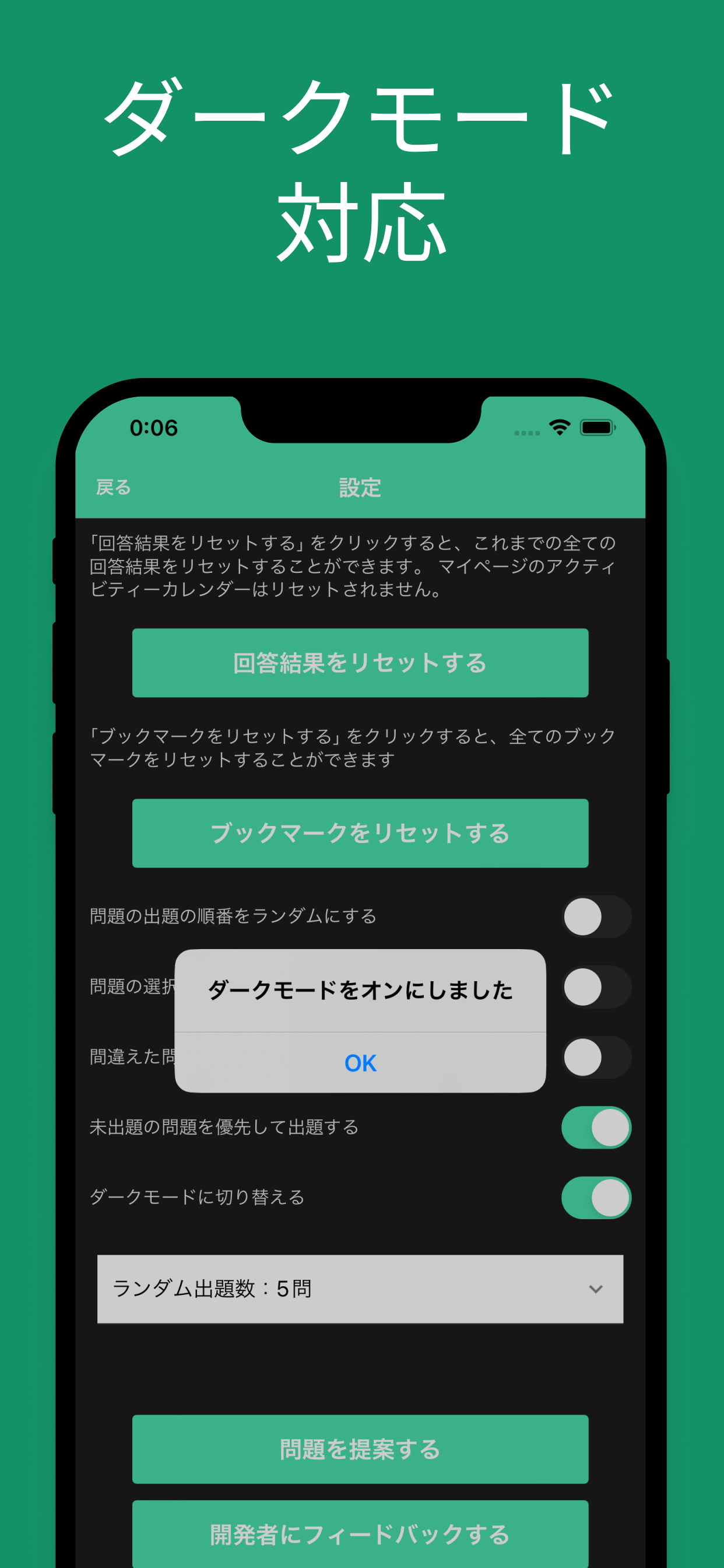 QC検定２級 対策アプリ