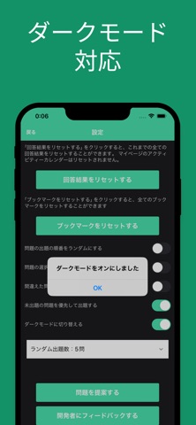 QC検定２級 対策アプリ screenshot