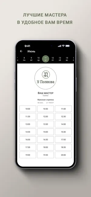 У Полякова screenshot 3