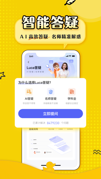 上岸鸭公考-一站式考公考编学习平台 Screenshot
