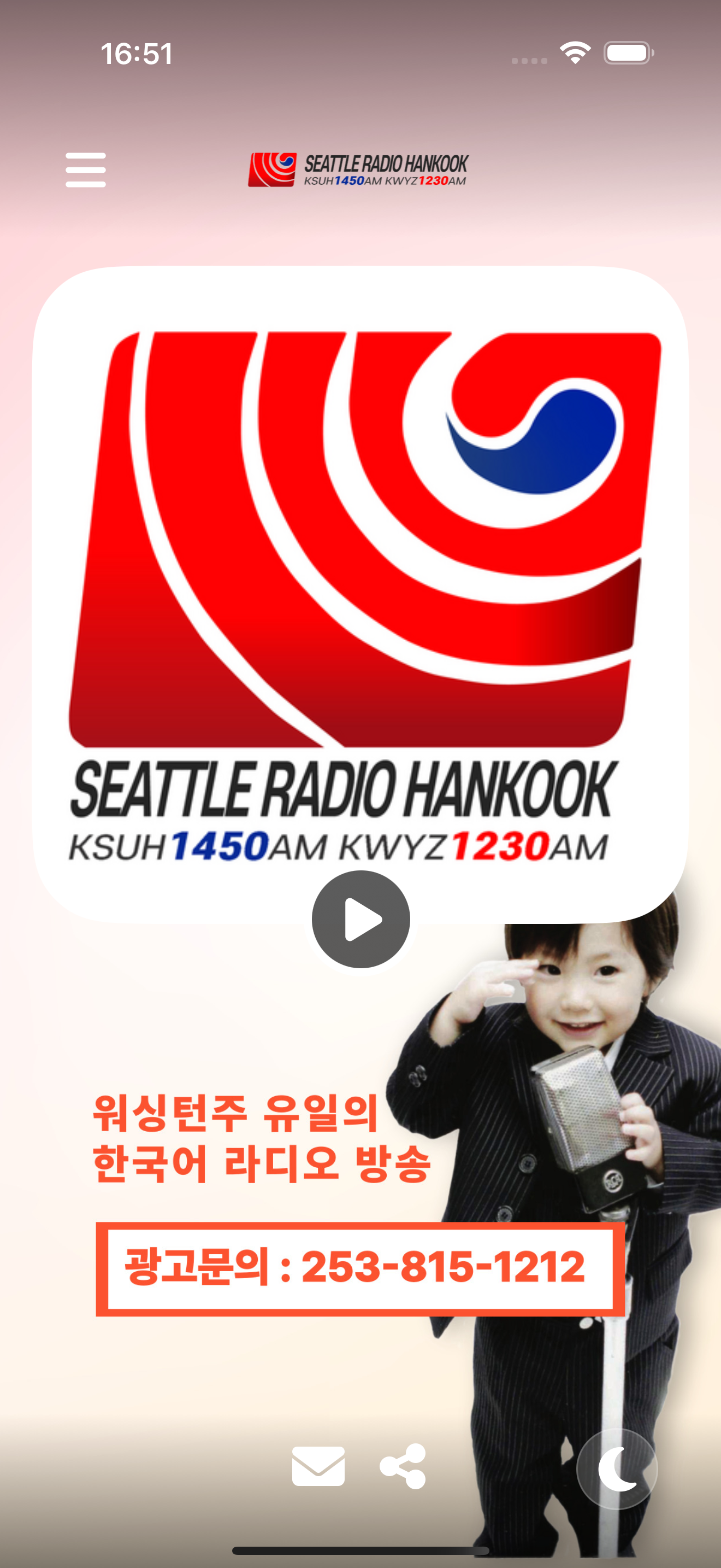 radiohankook