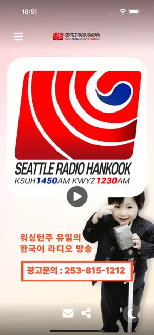 radiohankook screenshot 3