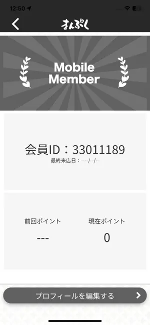 まんぷく screenshot 3