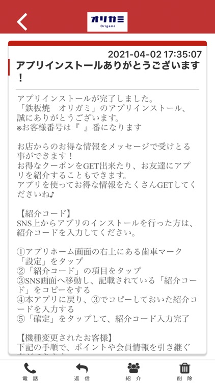 お好み焼・鉄板焼　オリガミ