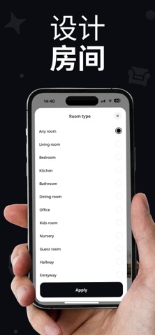 AI室内设计 – InterUp screenshot