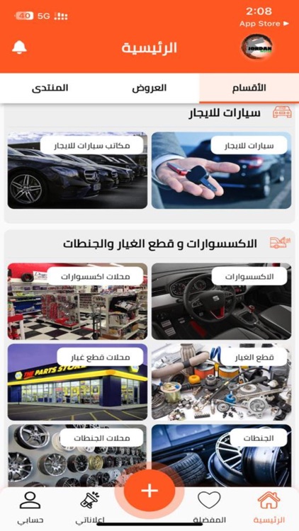 Jordan Motor-سوق سيارات الاردن screenshot-5