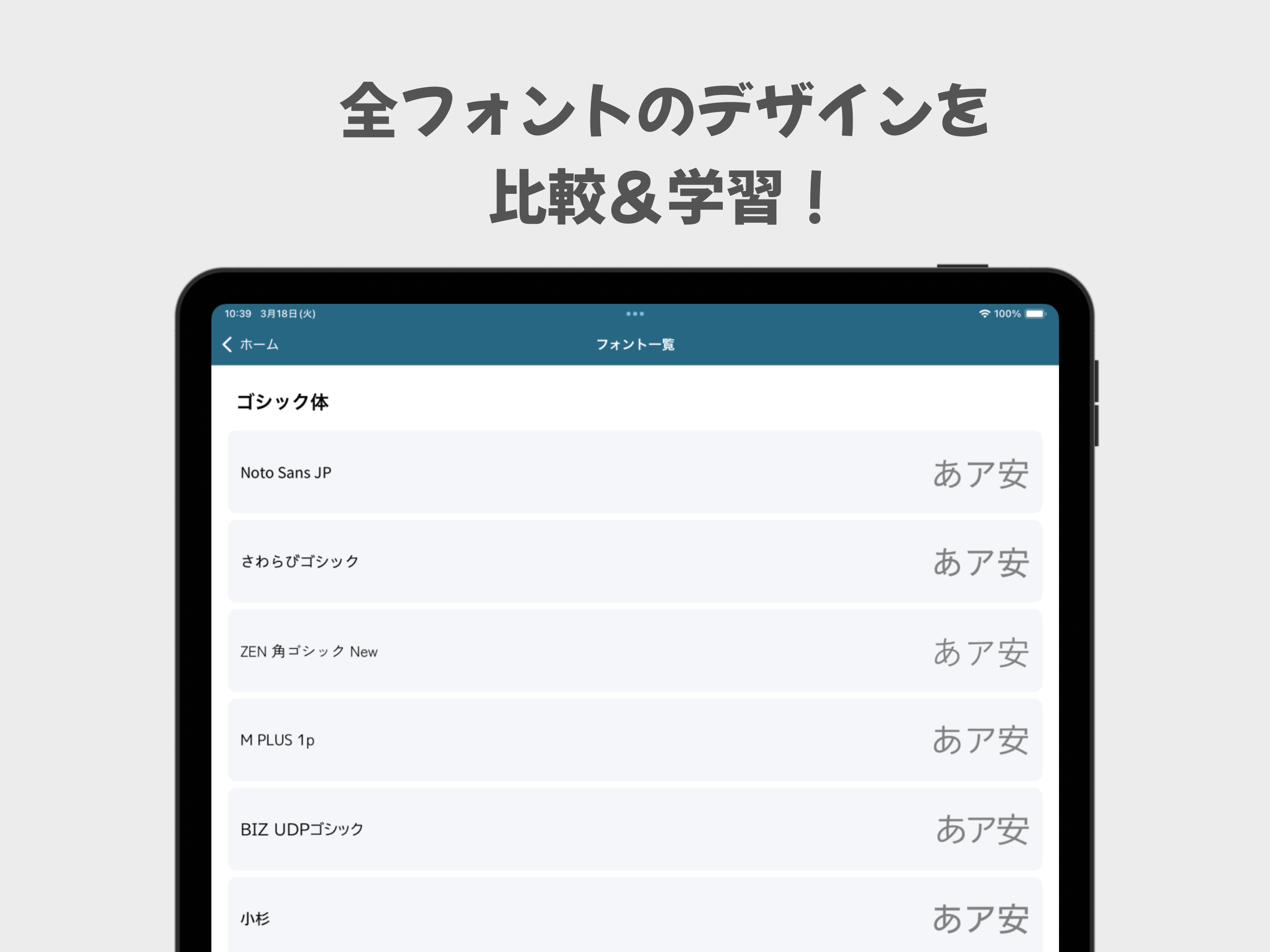 激ムズ！フォントクイズ screenshot 7