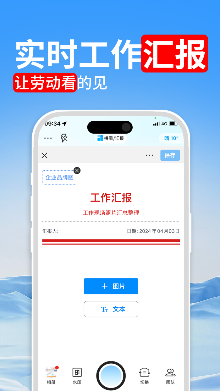 多美水印相机-时间地点工作打卡水印相机