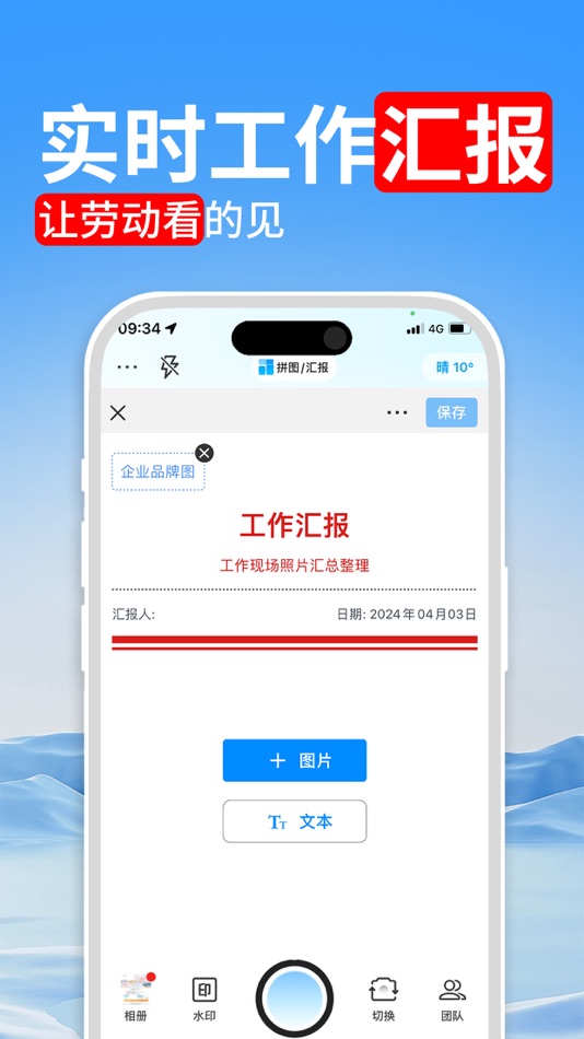#4. 多美水印相机-时间地点工作打卡水印相机 (iOS) 由: 霄 张