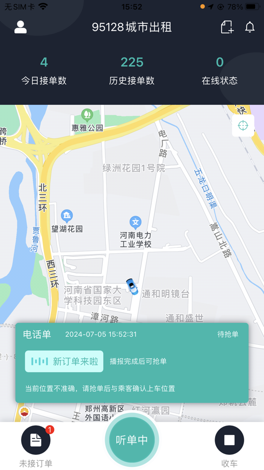 #3. 95128城市出租司机端 (iOS) 由: Henan Baolan Industrial Co., Ltd