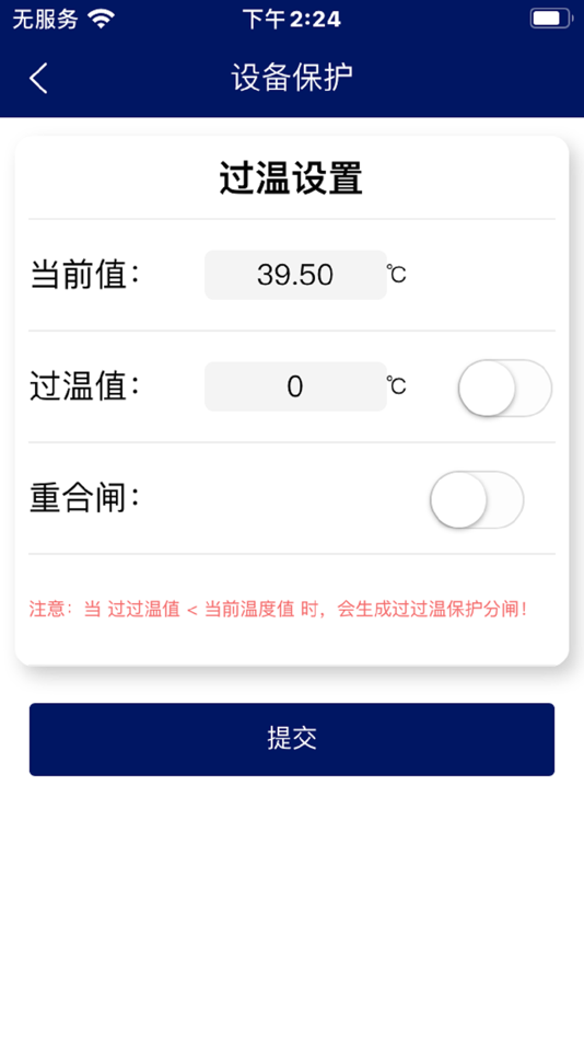#6. 伟智电控 (iOS) 由: 伟智电联