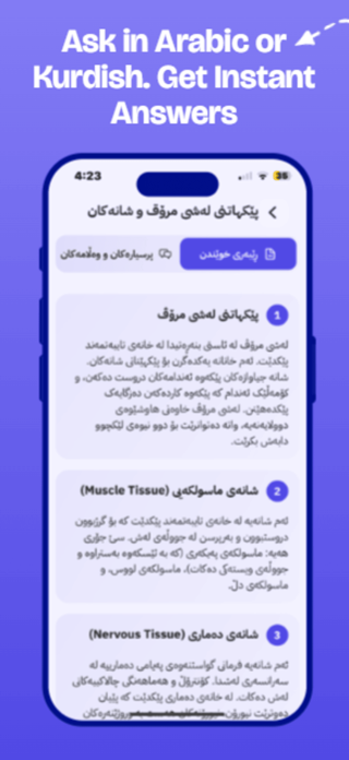 Fergeh Screenshot 5 of 6