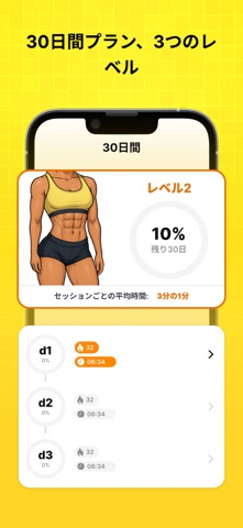 Fitness Coach 自宅トレーニング のスクリーンショット