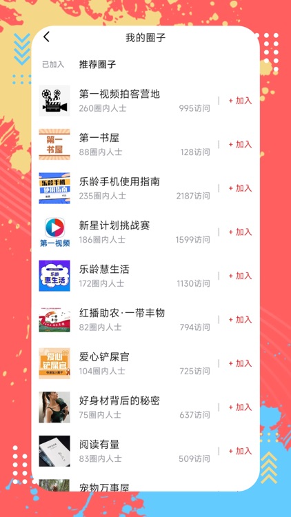 第一视频 - 让生活更美好 screenshot-3