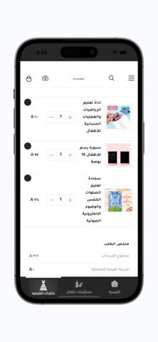 Kidzland screenshot