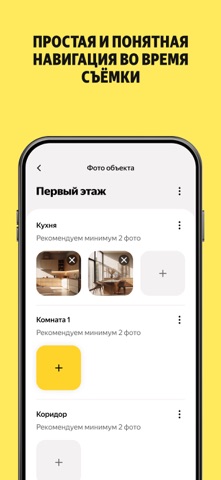 Яндекс 3D-Туры: показ онлайн screenshot