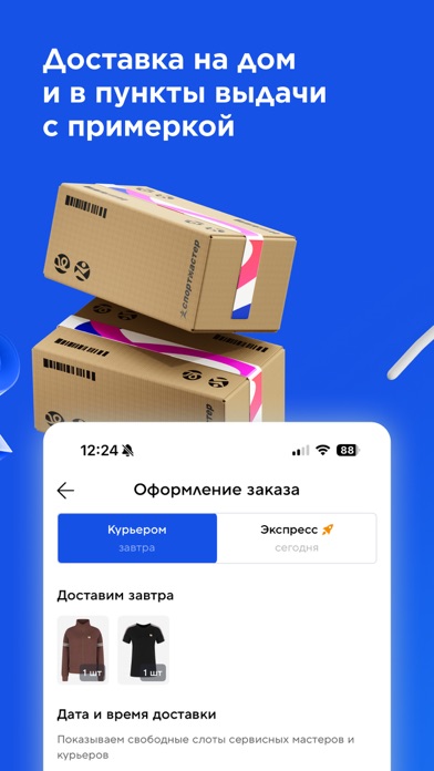 Screenshot #3 pour Спортмастер: интернет-магазин