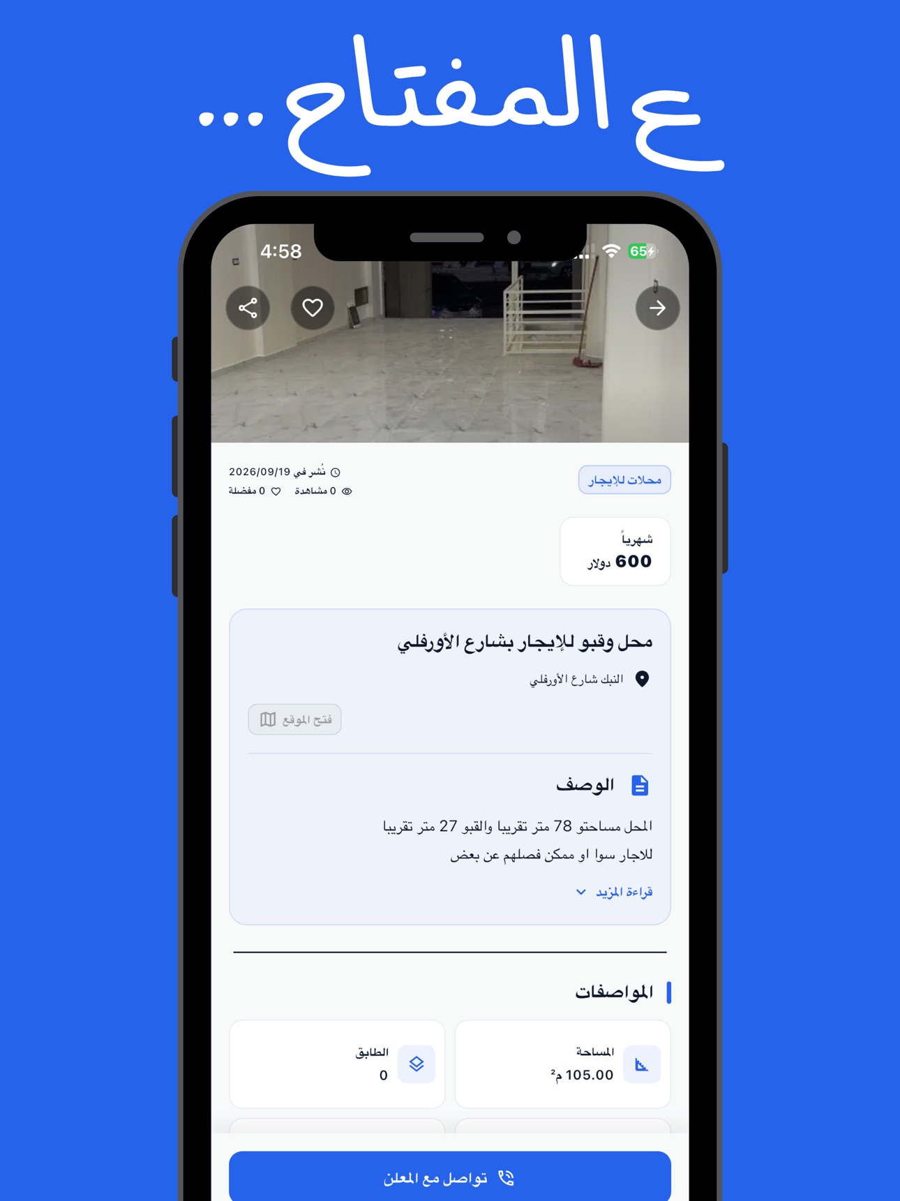 Screenshot 4 of عالمفتاح - Al-Miftah