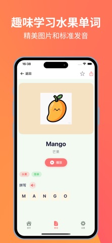 宝宝学英语-少儿英语单词启蒙 iPhone screenshot