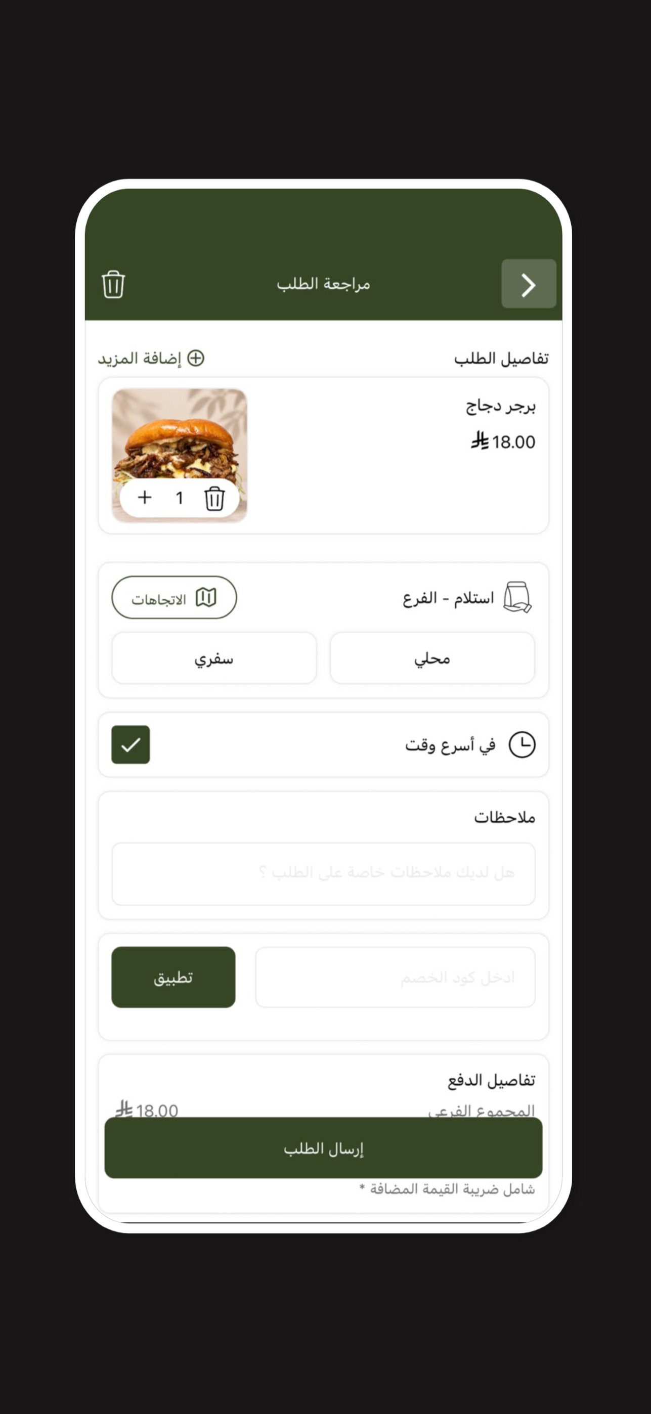 Screenshot 2 of برايم جريل | Prime Grill