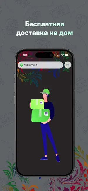Тутшеринг screenshot 3