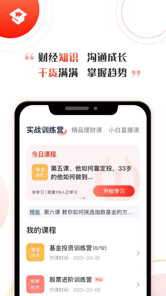 #2. 启牛 (iOS) 由: Fairleigh(Beijing)Technology Co.,Ltd.