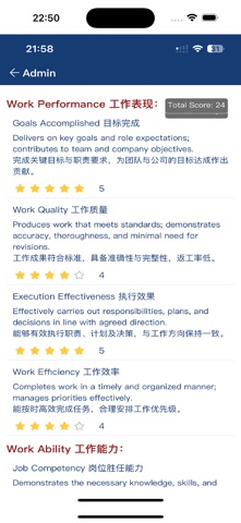 USG_HR screenshot