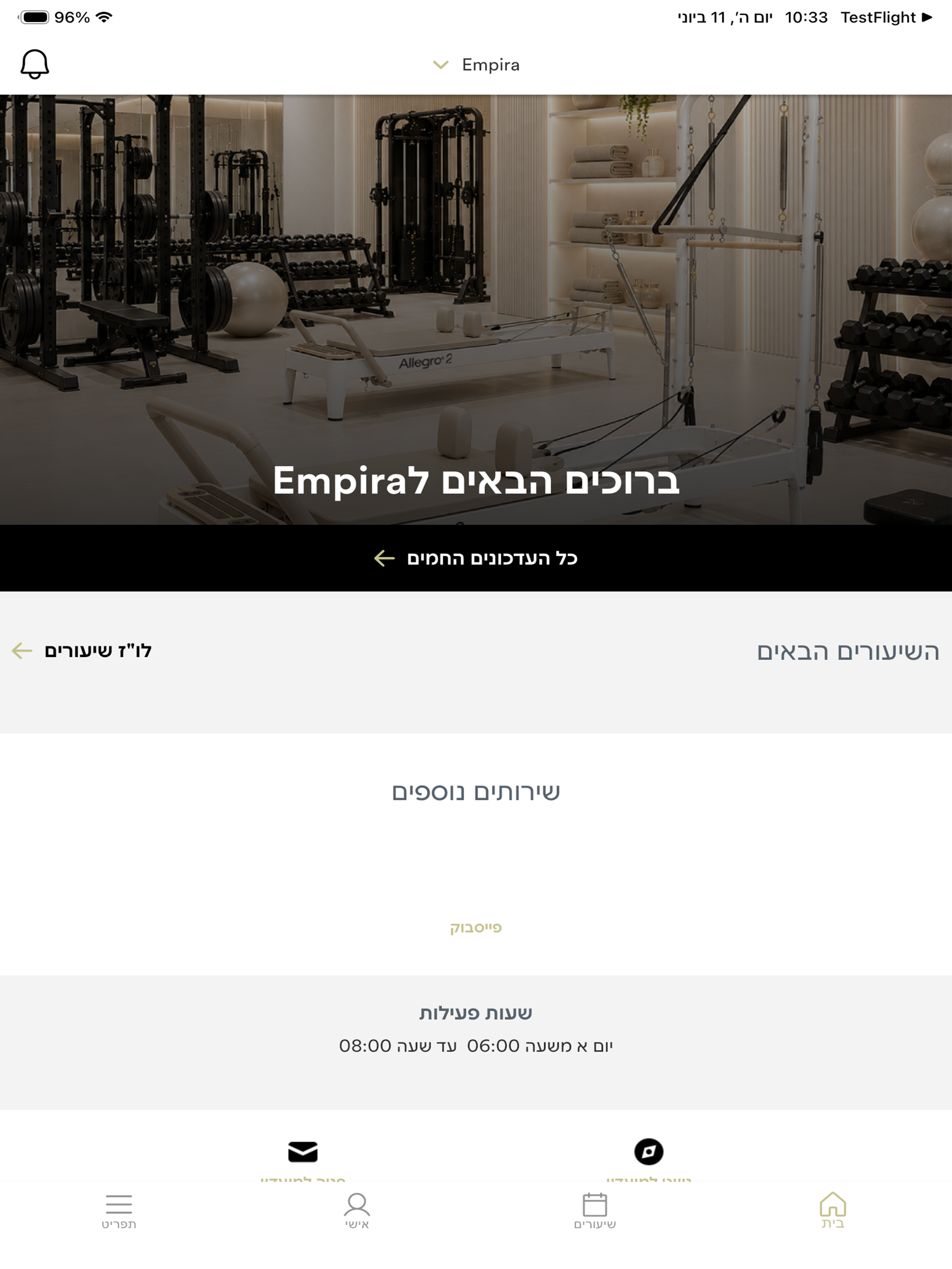 Empira screenshot 3