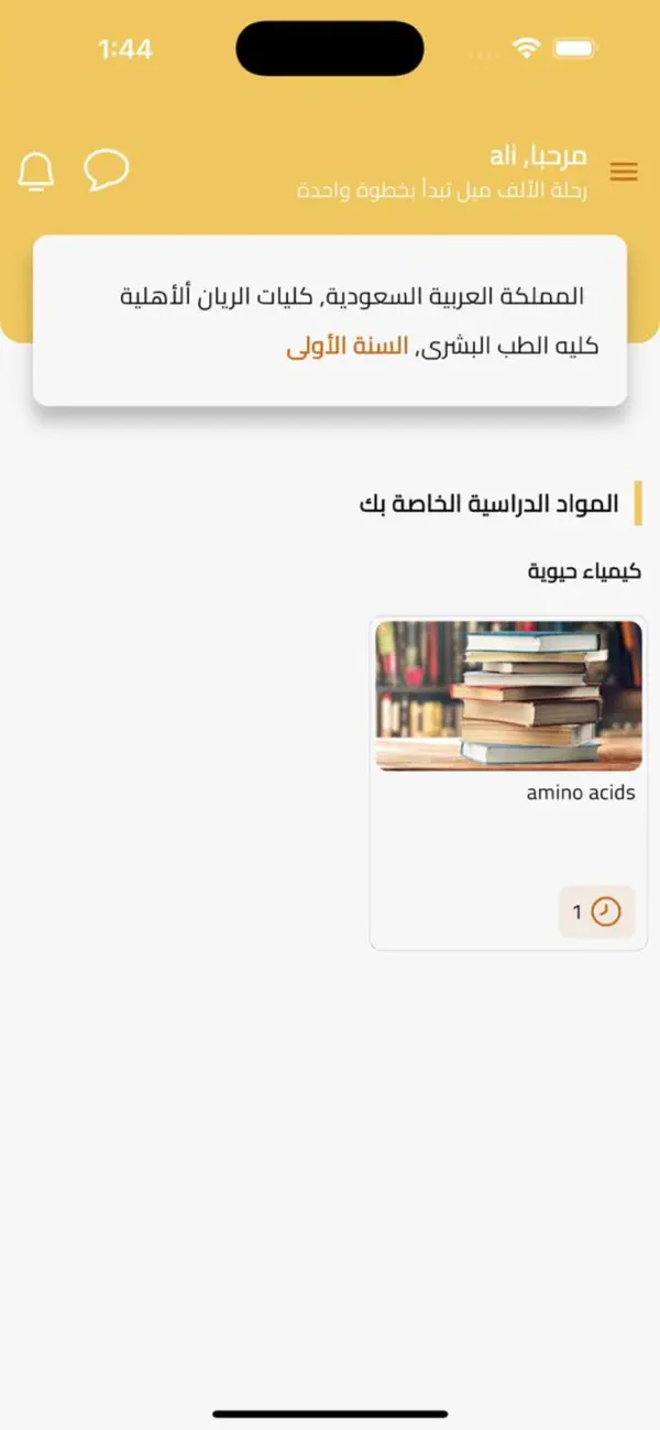 Screenshot #3 pour BY Academy