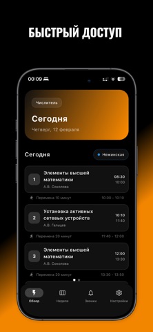 Мой МПТ iPhone screenshot