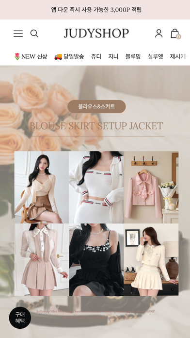 Screenshot 2 of judyshop App