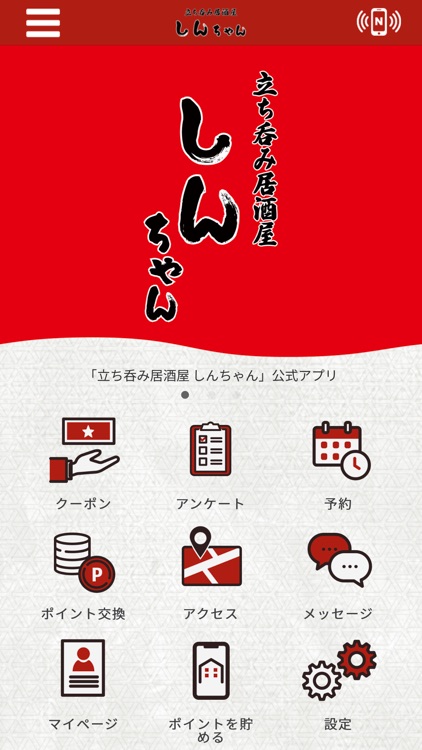 立ち呑み居酒屋 しんちゃん