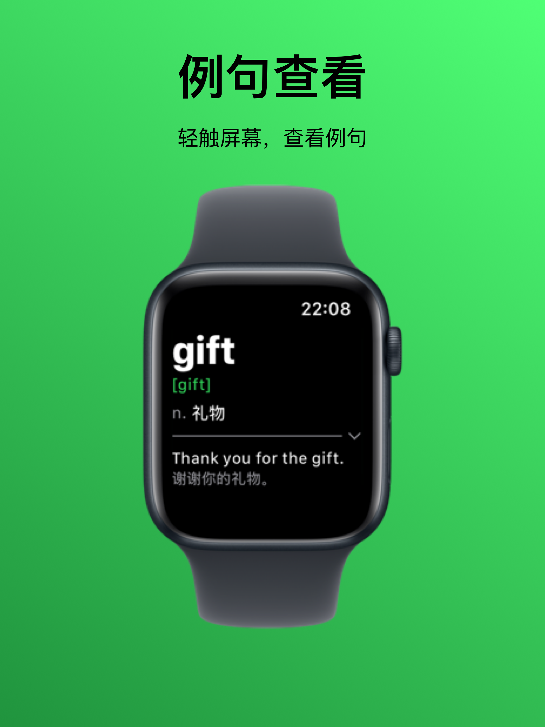 HelloWord - 手表背单词 screenshot 5