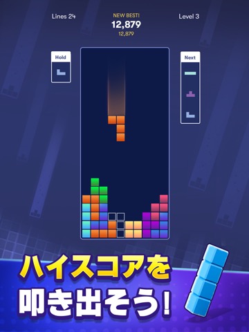 Tetris®のおすすめ画像2