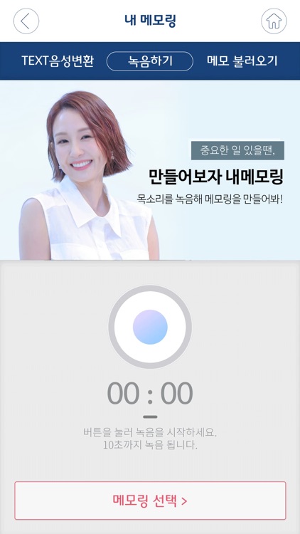 T 메모링 프리미엄 screenshot-3