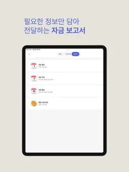 AICFO screenshot 11