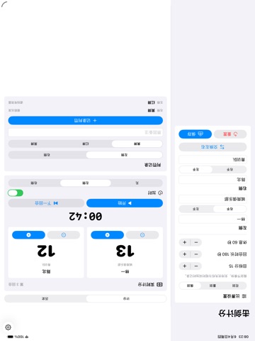 Fencing Score · iPad screenshots 2