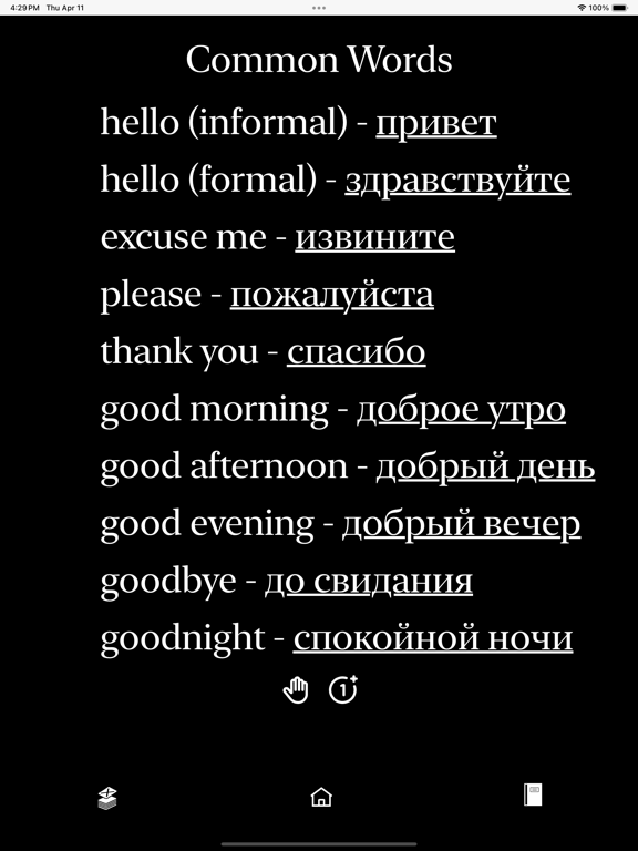 Screenshot #5 pour PocketAlpha - Russian Alphabet